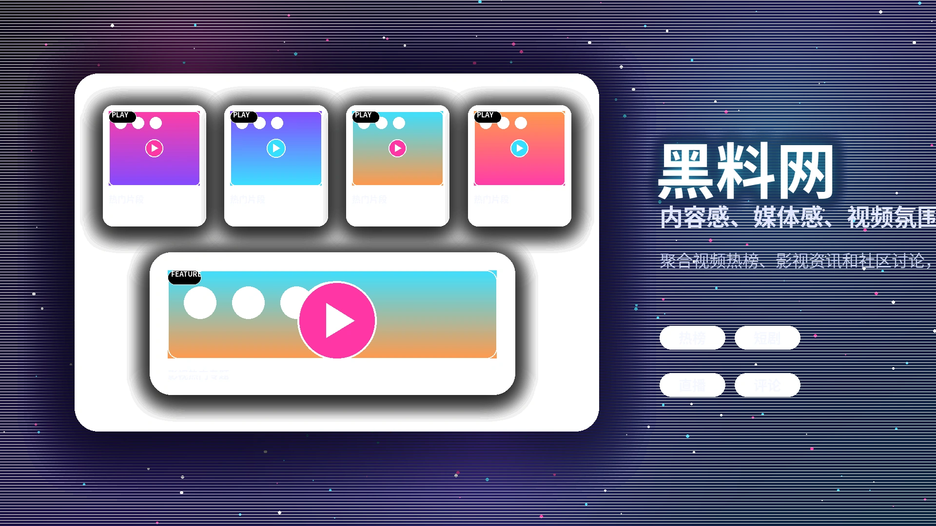 黑料网活动公告服务说明