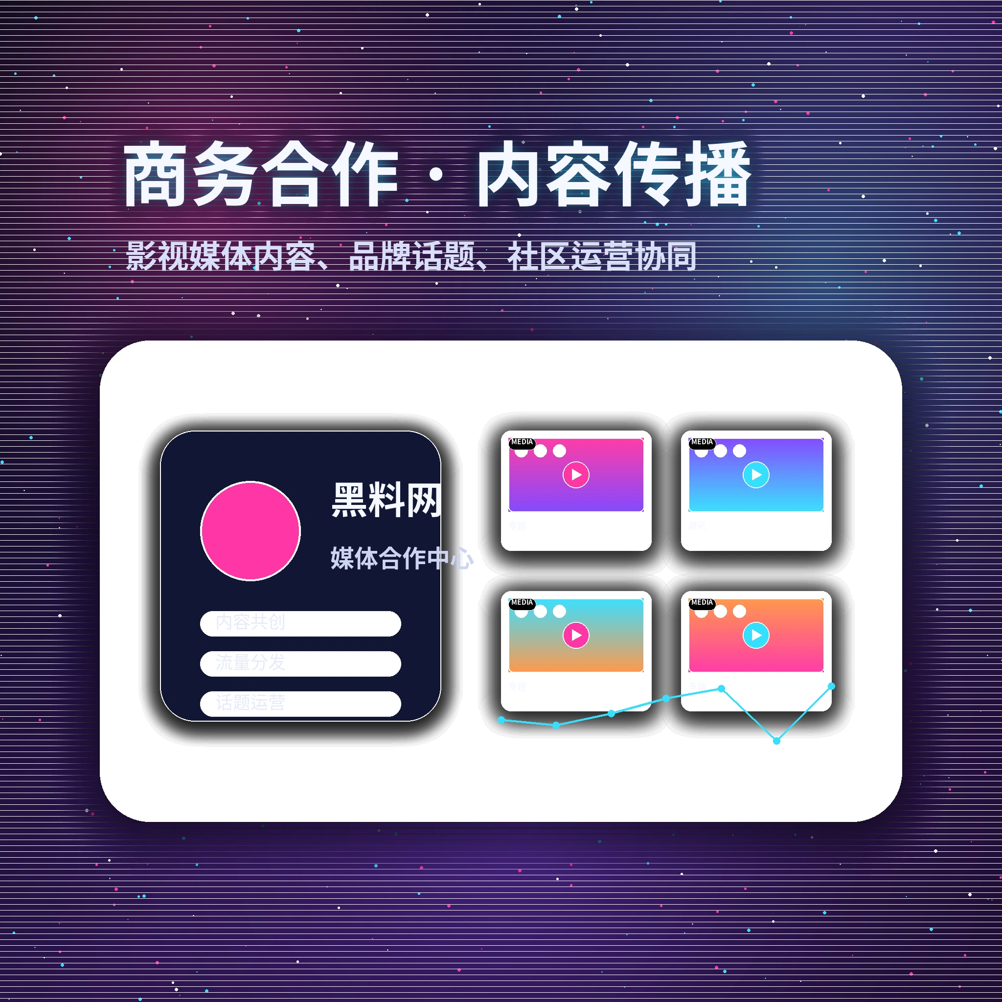 黑料网帮助中心服务说明